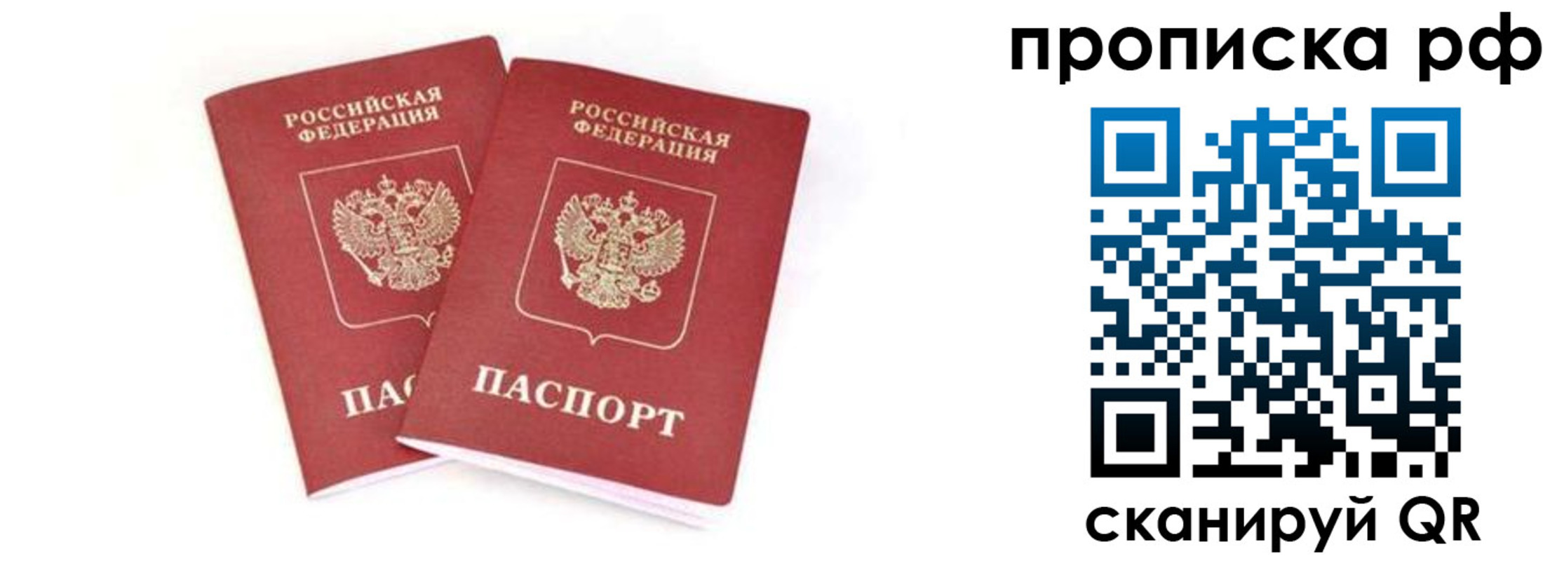 прописка поиск в Дубовке