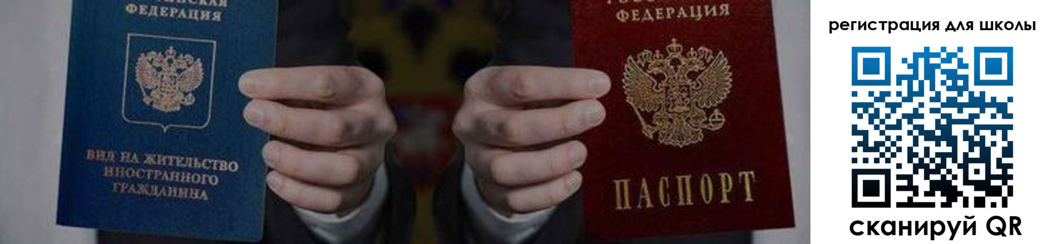 прописка для работы в Дубовке