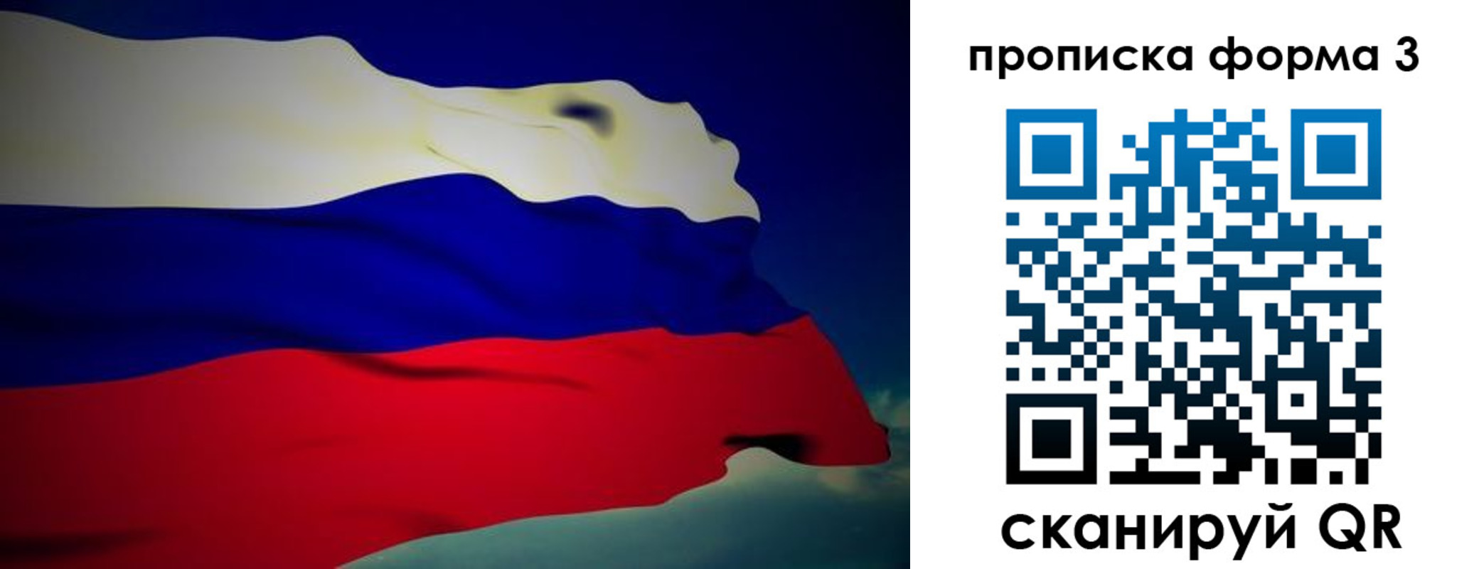 прописка 2025 в Дубовке